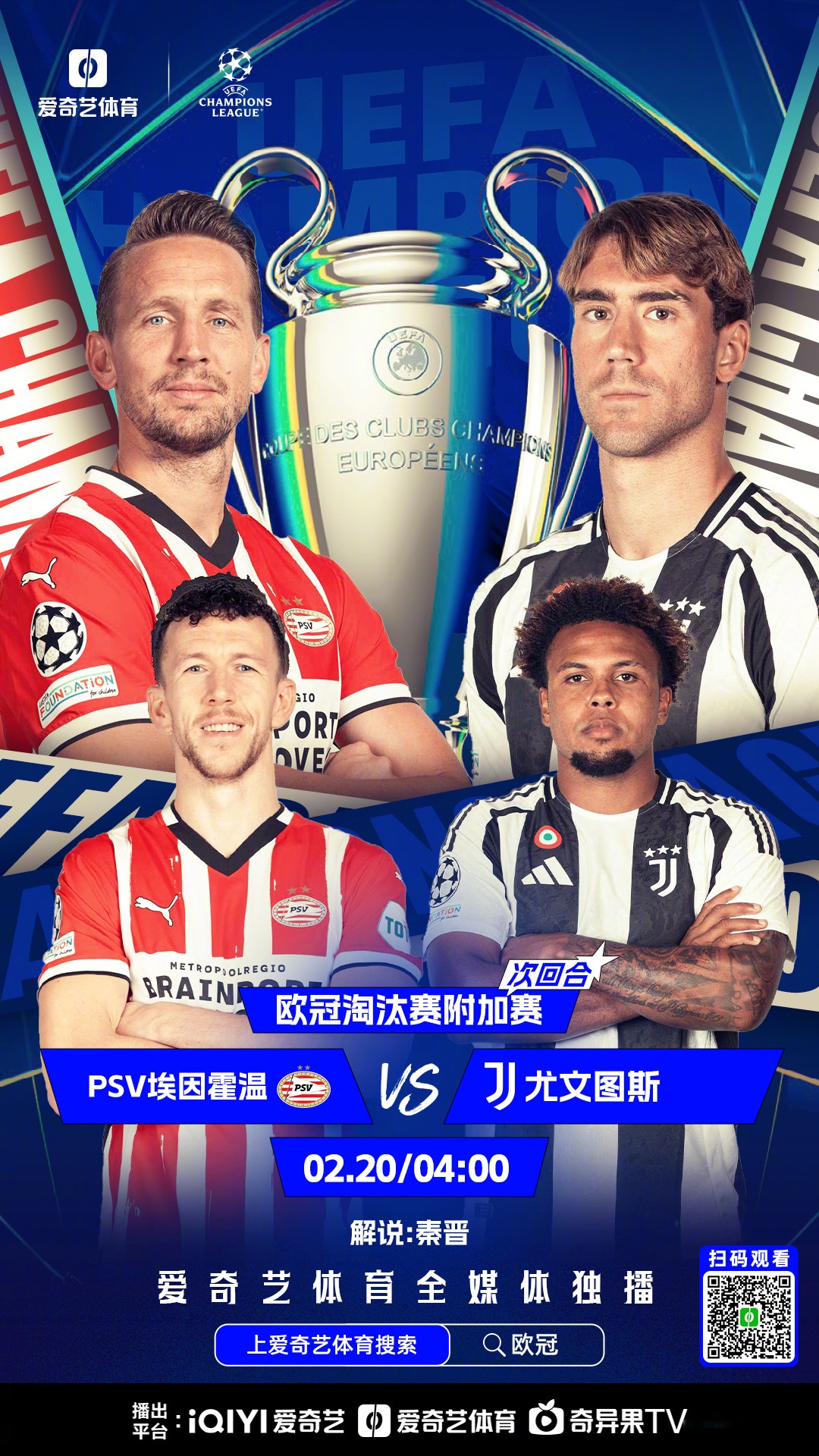 九游app下载赛地聚焦——欧冠今夜热度飙升，托特纳姆门线救险，赛场秩序良好，细节决定成败的简单介绍