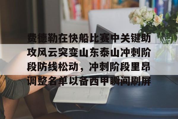 费德勒提出的情景因素有多选题1分 费德勒提出的情景因素有多选题1分